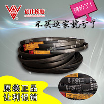 Chuangwei V belt Daquan ABCD type industrial agricultural machinery a650-1854900876540 toothed batch