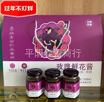 Shandong Jinan specialty Pingyin Zijin rose flower sauce 125g * 6 bottles of gift box rose sauce jam