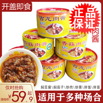 Cologne Shiitake mushroom meat sauce 180g*24 cans canned pasta meat sauce mixed noodle sauce Food specialty