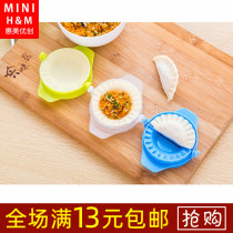 A set of dumpling artifact dumpling skin mold a set of creative household automatic dumpling umplings stalls