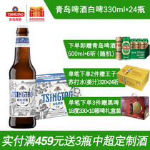 Tsingtao beer whole wheat white beer 11 degrees 330ml * 24 bottles of beer cooked beer