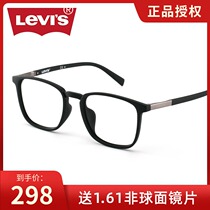 levis levis levis glasses frame can be equipped with degree lens myopia glasses male tide frame female black frame without makeup 7056