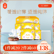 A thin sleep thin paper diapers S-size 168 pieces of ultra-thin breathable male and female baby baby Small size diapers