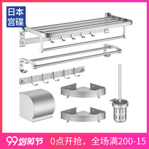 Japanese Palace dish (GONGDIE) space aluminum towel rack bathroom towel rack silver toilet rack set