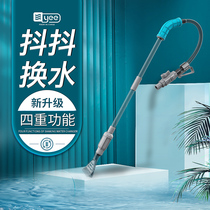 yee fish tank water changer Sand washer manual pumping toilet siphon changing pipe cleaning cleaning cleaning tool