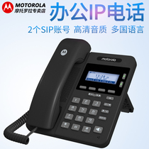 Motorola 100IP-2 2p 200IP VoIP 2 SIP accounts Power over Ethernet (PoE)