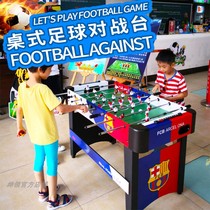 Table football machine Large eight-pole football table game table Childrens indoor football toy Desktop football table