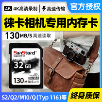 Leica Leica camera dedicated 32G memory card SD card Digital Micro SLR camera memory card D-LUX7 Q2 M10 S3 SL2 D-Lux S 