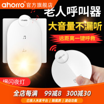 Old man caller remote emergency call home wireless doorbell one-button alarm spontaneous electric bed of the calm bell