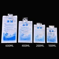 Express special fresh cold compress 400ml disposable water injection ice bag Fresh fruit frozen frozen repeated use