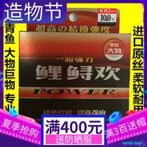 Carp sturgeon fishing line Main sub-line Imported raw silk Nylon line Big fish line Giant herring grass carp black pit line