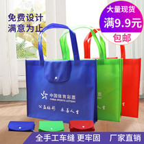 Non-woven bags customized environmental protection folding bags supermarket shopping bags promotional advertising bags tote bags spot printing logo