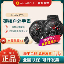 Amazfit T-Rex Pro outdoor sports watch smart watch Huami multi-function positioning Tyrannosaurus