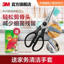 3m high multi-functional household kitchen scissors stainless steel easy tailoring safe and hygienic blade sharp scissors