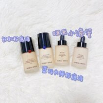 Armani soft bright right new master blue label liquid No. 3 dropper to cover water and brighten cream popularity