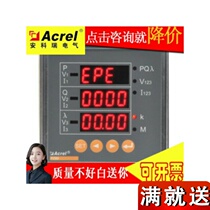 Special price Ancori PZ96-E4 KC Enterprise internal metering three-phase energy meter with remote transmission function