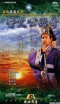 DVD (The Legend of Jin Wengong) Dawn Ouyang Zhenhua 20 episodes and 3 discs