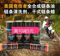 Competitor motorcycle chain oil chain wax wax dry white wax lubricant oil seal chain wax TCR445ML