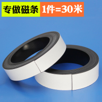 Teaching AIDS back magnetic strip self-adhesive magnet patch 30 m soft magnet strip tape strong white glue