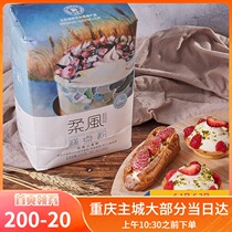 Queens soft style pastry powder 2 5kg low gluten wheat flour chiffon cake cookie cookies household baking ingredients