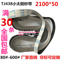 Sandbelt TJ438 Small Sun Soft Cloth Sandbelt 2100 * 50 Soft Cloth Sandbelt Metal Grinding Polishing Sandbelt