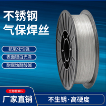 ER304 stainless steel gas shielded welding wire small plate 5kg pack one kg ER316L ER308