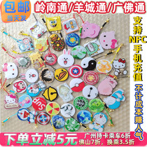 Guangzhou Yangcheng Tong Lingnan Tongguang Futong Huizhou Tong discount discount Guangdong city bus subway card