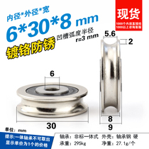 6*30 * 8mm metal bearing steel wire pulley 5mm diameter rope crane U-shaped groove moving pulley roller