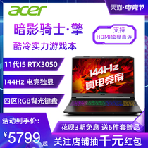 Acer Shadow Knight 11th generation Core i7 RTX3060 Unique display 15 6-inch 144Hz game book high-end gaming Acer notebook