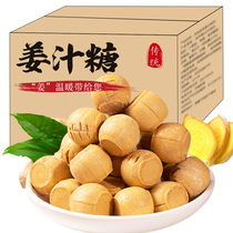 Brown sugar ginger sugar hard sugar ginger juice 2kg 5kg handmade ginger sugar Shandong specialty old ginger sugar official
