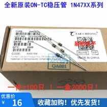 TC Dechang ON original regulator 1N4747A 1N4747 1W 20V gold seal (100 only price)