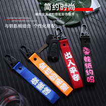  Tide brand keychain car luminous reflective keychain personality creative custom motorcycle men and women motorcycle key pendant