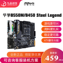 ASD B550M Steel Legend Asus TUF B450M PRO GAMING