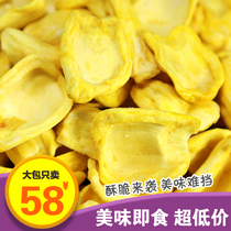 Vietnamese jackfruit crisps 500g specialty casual snacks imported fruits and vegetables crispy chips jackfruit dried jackfruit