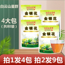 Baiyun Mountain Star group Honeysuckle Guangdong herbal tea Chrysanthemum granules Solid beverage granules to heat to fire 3 packs