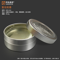 Amao Easy Hydrogenated pine M55 - 24G pine welding agent antioxidant smoke - less maintenance welding special
