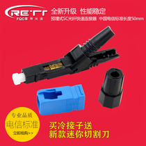 Fiber optic connector cold connector quick connector cold connector leather cable fiber optic quick connector telecom SC-D