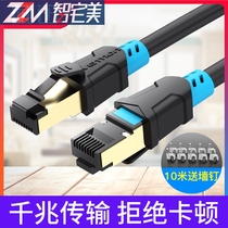 vention7 network cable 6 class network jumper 5 class home Gigabit 10 million trillion flat finished high speed