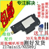 Suitable for Nubia Z17miniS speaker speaker original external receiver NX589J speaker external sound