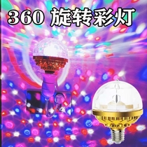 Colorful rotating small magic ball LED stage light music mini moving head RGB color change second change KTV light