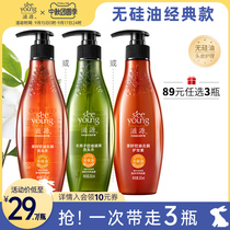 (As low as 29 7 yuan) Ziyuan Zizi seed oil control anti-dandruff shampoo conditioner 265ml optional