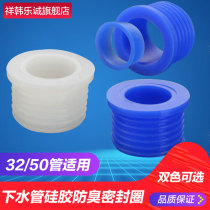 Sewer deodorant cover silicone washing machine drain pipe universal kitchen deodorant floor drain sewer deodorant sealing ring