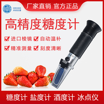 Brix meter refractometer Fruit sweetness hand-held sugar meter Soymilk alcohol concentration Pomegranate honey meter freezing point meter