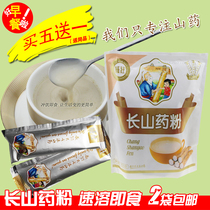 Shanxi Pingyao Special production Vibodied and Long Mountain medicinal powder 350 gr-5 cereals Cereals Substitute for Nutritious Porridge Healthy and Drinking Powder