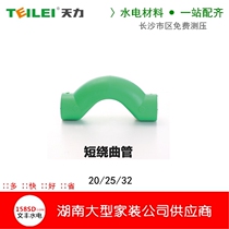 Shanghai Tianli tube ppr water pipe fittings ppr20 25 bridge bend Rrap tube green pipe family clothes