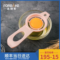  French baker egg separator Egg white separator ABS Food grade material Baby filter protein Household baking tools