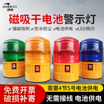 Dry battery warning flash light LED vehicle night warning flash signal signal magnetic road construction engineering lights