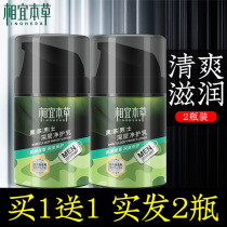 Suitable Materia Medica Black Tea Mens lotion cream Hydrating moisturizing Moisturizing Refreshing oil control face Summer skin care products