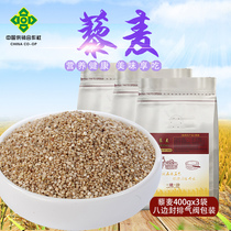 (20 years of new grain)Resveratrol rice 500 grams 3 bags of active whole grains Plateau ingredients gather Gansu specialties