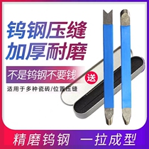 Beauty seam tools Black steel tile Beauty seam agent construction tools Pressure seam tungsten steel scraper bar Stainless steel true l porcelain